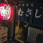 ずっと続いて欲しい！国分寺で長年営業している老舗の良店