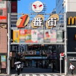 【食べ歩き珍道中】赤羽