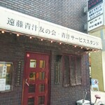 令和にも残ってます！平成生まれがイメージで選ぶ都内の【昭和臭いお店】まとめ