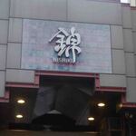  「京の台所」錦市場で食べ歩き♪　400年の歴史ある市場でぷらり京都らしい食べ物をちょい食べ！