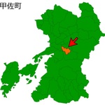 【熊本県】　甲佐町について、余所さまと勝手にコラボするまとめ