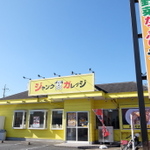 二郎インスパイア（埼玉県北部・秩父地域）