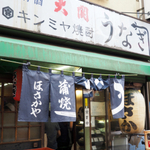 レトロな名店　その２（東京　ドイツ　兵庫　京都　滋賀　千葉　アイルランド　群馬　愛知）