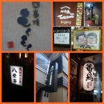 三ノ宮周辺焼鳥のお店