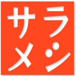 【熊本】３３０円からの昼ご飯。知ってて役立つお手頃価格、満足ランチ。（ムクパパ監修）