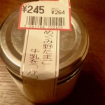 【宮城→宮城】レア食品はこちらで入手2【委託販売】