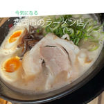 福岡に旅行、今食べたいラーメンはどれ？地域別で紹介！