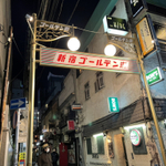 新宿ゴールデン街のバー！お酒をメインに楽しめるお店5選