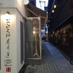 大阪 もう行った お初天神裏参道のリアルレポート 食べログまとめ