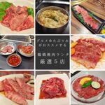 鶴橋でのランチ焼肉おすすめ5選