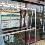 朝食鱒の寿司シリーズ　パート１〜３０まで　富山ご当地グルメ一挙紹介