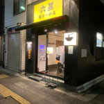 王子・豊島で美味いラーメン6選