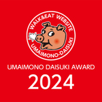 2024年食べ歩いて美味しかったお店！BEST10