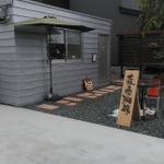 【福井県】 ちょうさんの「珈琲豆物語」　～2024年版