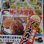 いわき市四倉で食べるなら！地元で愛される四倉ソースかつ丼ツアー(^O^)