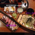 【「おいしいそば産地大賞日本一」の福井県】　お蕎麦と握り寿司の仲良し小好し