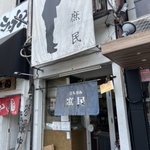 今、立ち呑みが熱い！！立ち飲みのメッカ関西に来たら「庶民」でしょ