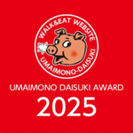 2025年食べ歩いて美味しかったお店！BEST10