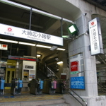 ランチは大崎？いえいえ五反田？そうです大崎広小路駅。