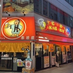 今、立ち呑みが熱い！！AMラジオ好きならみんな知ってる「赤垣屋」！！