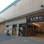 志木駅近くのお勧めラーメン店