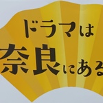 郡山城趾～大河ドラマ館～近鉄郡山駅～JR郡山駅　食べ歩き散策ルート