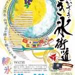 2026年度「岡崎かき氷街道」開催されました～！
