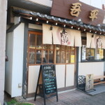 朝霞市のおすすめ蕎麦