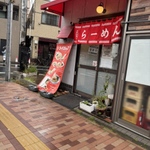 ヒラメが食した東京のラーメンショップ