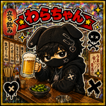 【わらちゃん推薦】一人でも気軽に楽しめる！東京・埼玉のおすすめ立ち飲み酒場14選