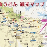 村山うどんの会