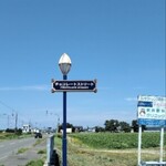 札幌発　サイクリングで行った店　チャリダー御用達店とか　その２