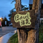 【ぼんいち】ゆるポタで楽しんでほしいお店８選