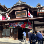 回覧板愛媛で個人的にいきたいお店たち