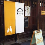 京都の素敵カフェがいっぱい　いま西陣周辺がアツイ