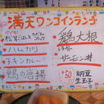 500円～ランチコスパがいいお店がたくさん！！ in大森
