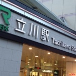 『立川』でワイワイ♪ノリで呑むなら・・・な「まとめ」。