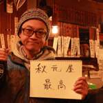 【野方】わざわざ訪れても大満足の名店10選♪