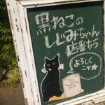 愉快な動物たちがいるカフェまとめ