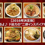 【2016年決定版】 福岡にもあるよ♪ ド迫力の”二郎インスパイア系”厳選8杯