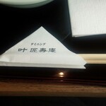 モーパパが大好きな叶匠寿庵様の小豆の世界♪セレクト６