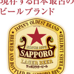 【高槻駅・高槻市駅】こだわりのビール・サッポロラガー「赤星」が飲めるお店☆♪（３軒追加・１軒更新）