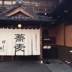 中村日赤界隈は歩いてみると中々ディープな町だが名店が多い。