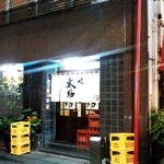 仙台牛たん紀行