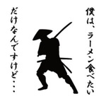 車椅子で利用できるラーメン屋②！！【新宿エリア】