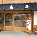 伊勢 追加しました 新しくなった伊勢神宮外宮参道のお店 全店掲載 その カフェ 喫茶店編 食べログまとめ