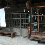 ふくい　“幸福日本一”　を実感出来る「古民家カフェ」