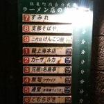 【神奈川】新横浜ラーメン博物館にあるラーメン店まとめ