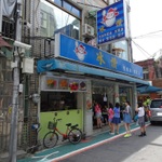 かき氷の美味しいお店in台湾