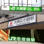 在住者おすすめ！大崎五反田で食事もお酒も楽しめるお店！（2021年4月版）